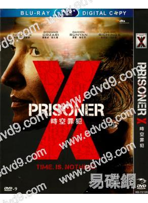 時空罪犯Prisoner X