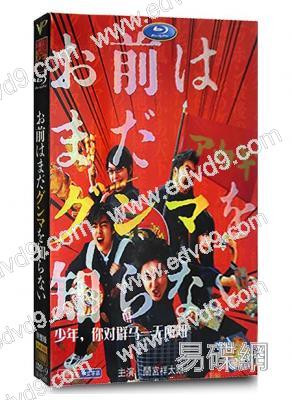 少年你對群馬一無所知