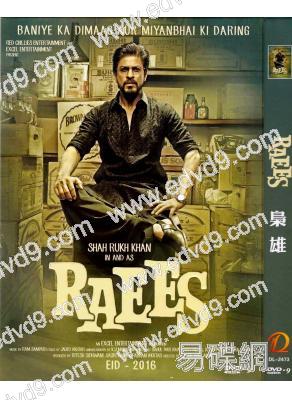 梟雄Raees/瑞艾斯(印度)