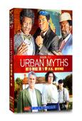 都市傳說/都市神話第一季 Urban Myths 1