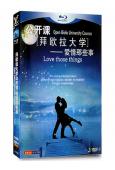 拜歐拉大學:愛情那些事