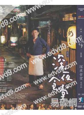 深夜食堂電影版1(重新到貨)