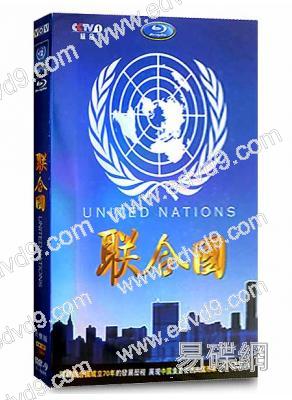 聯合國