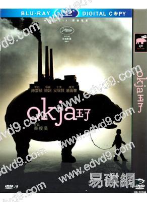 玉子/Okja