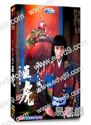 女城主直虎(大河劇)(上部)(柴崎幸 三浦春馬)