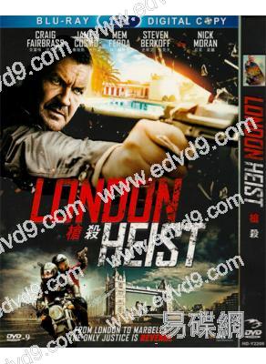 槍殺London Heist