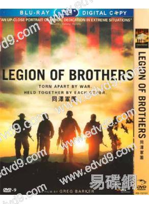 同澤軍團Legion of Brothers(重新到貨)