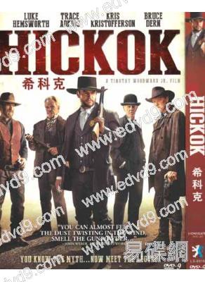 希科克Hickok