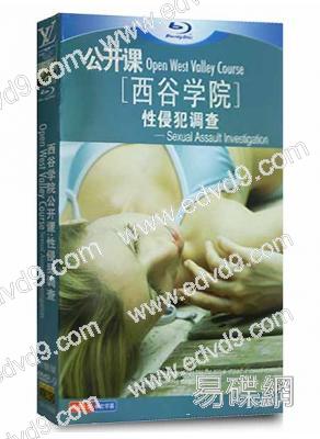 性侵犯調查