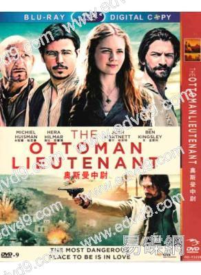 奧斯曼中尉The Ottoman Lieutenant