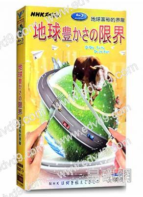 地球富裕的界限
