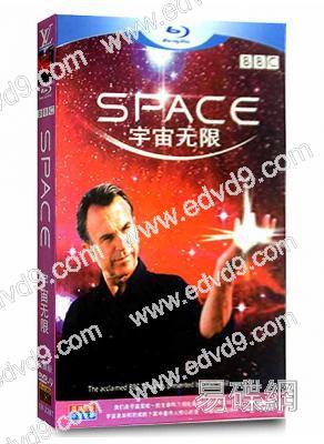 宇宙無限