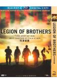 同澤軍團Legion of Brothers(重新到貨)