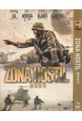 敵對區域Zona hostil(重新到貨)