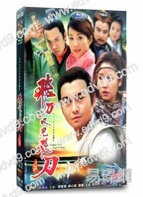 飛刀又見飛刀(2003)(張智霖 林心如)