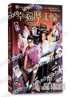 幸福摩天輪