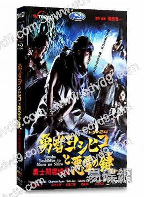 勇士闖魔城第二季
