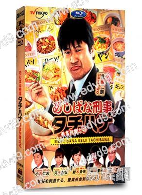 美食刑事立花