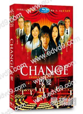 改變/變革 CHANGE(2008)(木村拓哉 阿部寬)