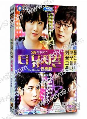 The Musical音樂劇