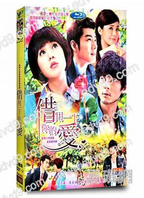 借用一下你的愛