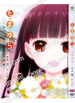 玉響完結篇第三部：憧
