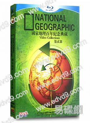 國家地理百年紀念典藏 第二部