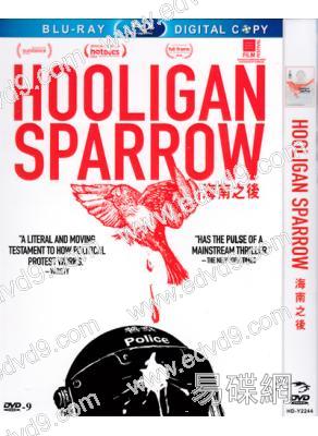 (特價)海南之後 Hooligan Sparrow 