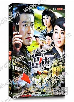 密使(於震 陳紫函)