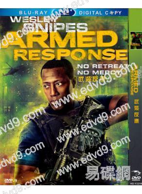 武裝反應Armed Response