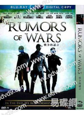 (特價)戰爭的謠言 Rumors of Wars