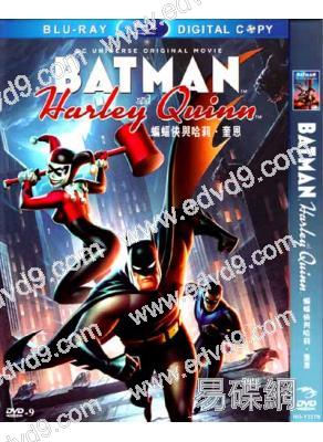 蝙蝠俠與哈莉·奎恩 Batman and Harley Quinn
