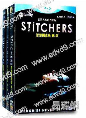 思想調查員 (1-3季)Stitchers