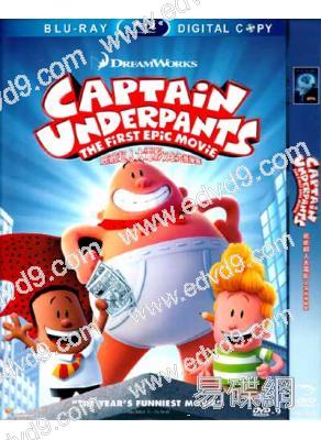 (特價)底底超人大電影/內褲隊長 Captain Underpants: The First Epic Movie
