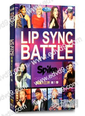 假唱大比拼 第一季Lip Sync Battle 1