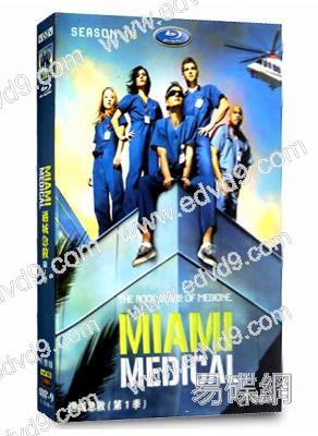 邁城急救/呼叫邁阿密 第一季 Miami Medical
