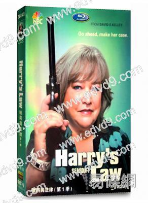 (特價)哈莉與法律/鞋店事務所/律政俏師太 第一季 Harry’s Law 1