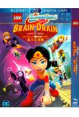 樂高電影：DC超級英雄小女孩：腦力大激戰