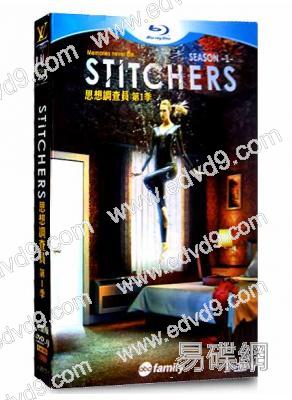思想調查員 第一季 Stitchers 1