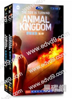 野獸家族(1-2季) Animal Kingdom Season