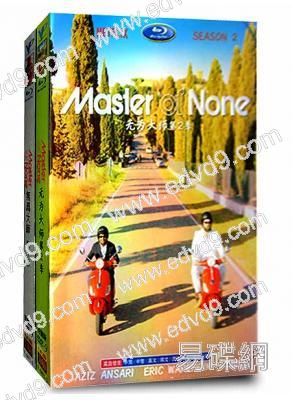 無為大師(1-2季)Master of None 2