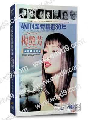 ANITA摯愛精選30年梅艷芳珍藏特輯