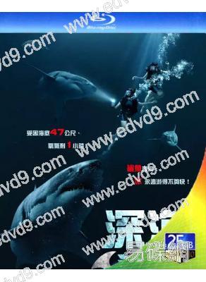 深海鯊機/深海逃生47 Meters Down(25G藍光)