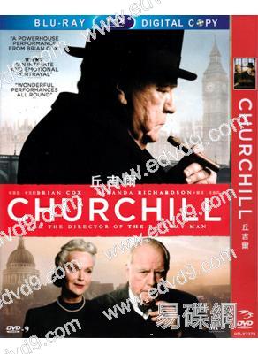 丘吉爾 Churchill