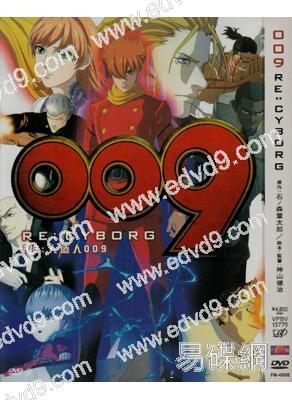 RE:人造人009