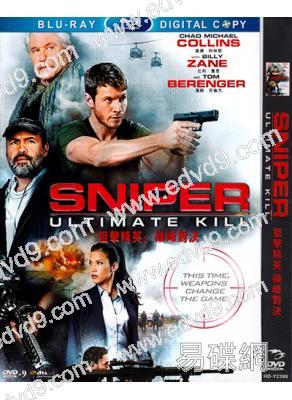 狙擊精英:巔峰對決 Sniper: Ultimate Kill