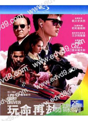 玩命再劫/寶貝神車手/極盜車神 Baby Driver(25G藍光)