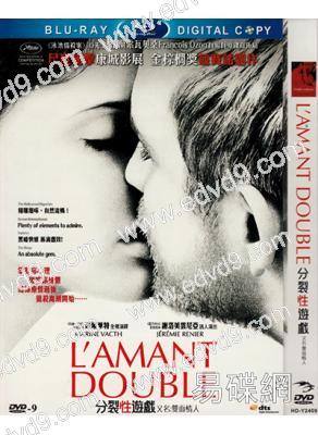 雙面愛人/分裂性遊戲 L amant double