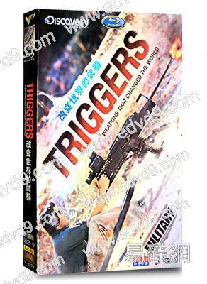 改變世界的武器 TRIGGERS