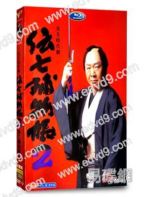 傳七捕物帳 第二季(中村梅雀 田中佐美子)
